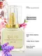 Миниатюра изображения товара Духи Dilis Classic Collection №16 (30мл)