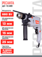 Миниатюра изображения товара Дрель Ресанта ДУ-15/680 (75/8/2)