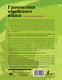 Миниатюра изображения товара Учебное пособие АСТ Грамматика корейского языка для продолжающих (Чинен М., Чинмен А.)