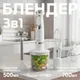 Миниатюра изображения товара Блендер погружной Holt HT-BL-009