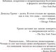 Миниатюра изображения товара Книга Эксмо Искусство сделки (Трамп Д., Шварц Т.)