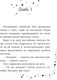 Миниатюра изображения товара Книга Эксмо Роуз и магия холода (Вебб Х.)