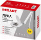 Миниатюра изображения товара Лампа-лупа Rexant 31-0532