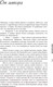 Миниатюра изображения товара Книга АСТ И все-таки жизнь прекрасна (Дементьев А.)