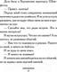 Миниатюра изображения товара Книга АСТ Птицы его жизни (Вильмонт Е.)