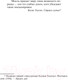 Миниатюра изображения товара Книга АСТ Чужак (Кинг С.)