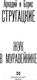 Миниатюра изображения товара Книга АСТ Жук в муравейнике (Стругацкий А., Стругацкий Б.)