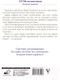 Миниатюра изображения товара Книга АСТ Стретчинг дома. Сесть на шпагат легко (Галиева Д.)