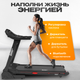 Миниатюра изображения товара Электрическая беговая дорожка Sundays Fitness Middle Line T3000CF