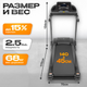 Миниатюра изображения товара Электрическая беговая дорожка Sundays Fitness Middle Line T4600F