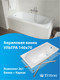 Миниатюра изображения товара Ванна акриловая Triton Ультра 140x70 (с каркасом)