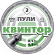 Миниатюра изображения товара Пульки для пневматики Квинтор №2 0.53г (300шт)
