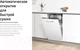 Миниатюра изображения товара Посудомоечная машина Samsung DW60M6050BB/WT