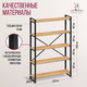 Миниатюра изображения товара Стеллаж Millwood Neo Loft СН-4 Л (дуб золотой Craft/металл черный)