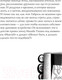 Миниатюра изображения товара Книга АСТ Мактуб / 9785170883882 (Коэльо П.)