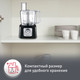 Миниатюра изображения товара Кухонный комбайн Moulinex FP546811