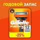 Миниатюра изображения товара Набор сменных кассет Gillette Fusion (12шт)