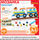 Миниатюра изображения товара Развивающая игрушка Bondibon Мозаика. Транспорт / ВВ3029
