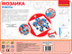 Миниатюра изображения товара Развивающая игрушка Bondibon Мозаика. Роботы / ВВ3030