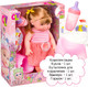 Миниатюра изображения товара Пупс с аксессуарами Bondibon OLY функциональная / ВВ4261