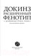 Миниатюра изображения товара Книга АСТ Расширенный фенотип - длинная рука гена (Докинз Р.)