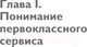 Миниатюра изображения товара Книга Эксмо Офигенно! Вау-сервис, как это сделали мировые лидеры (Коробкина А.)