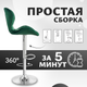 Миниатюра изображения товара Стул барный Mio Tesoro Грация BS-035 (G062-18 изумрудно-зеленый)