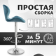 Миниатюра изображения товара Стул барный Mio Tesoro Грация BS-035 (G062-45 синий)