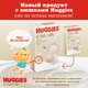 Миниатюра изображения товара Подгузники детские Huggies Elite Soft Box 2 (164шт)