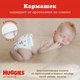 Миниатюра изображения товара Подгузники детские Huggies Elite Soft Box 2 (164шт)