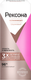 Миниатюра изображения товара Антиперспирант шариковый Rexona Clinical Protection Сухость и уверенность Box (50мл)