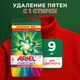 Миниатюра изображения товара Стиральный порошок Ariel Color (Автомат, 9кг)