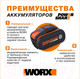 Миниатюра изображения товара Аккумулятор для электроинструмента Worx WA3551