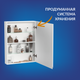 Миниатюра изображения товара Шкаф для ванной Cersanit Moduo 60 / SB-SW-MOD60/Wh
