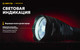 Миниатюра изображения товара Фонарь Armytek Predator Pro Magnet USB F07301W XHP35 HI (теплый)