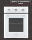 Миниатюра изображения товара Электрический духовой шкаф Krona Breve 45 WH / 00026333