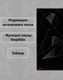Миниатюра изображения товара Электрическая варочная панель Krona Fidato 45 BL / 00026361