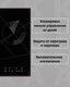 Миниатюра изображения товара Электрическая варочная панель Krona Fidato 45 BL / 00026361