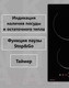 Миниатюра изображения товара Индукционная варочная панель Krona Vento 30 BL / 00026362