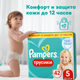 Миниатюра изображения товара Подгузники-трусики детские Pampers Pants 5 (42шт)