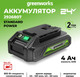 Миниатюра изображения товара Аккумулятор для электроинструмента Greenworks G24B4 24V 4Ач / 2926807