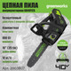 Миниатюра изображения товара Пила цепная аккумуляторная Greenworks GD40TCS бесщеточная 40V 25см / 2003807 (без АКБ и ЗУ)