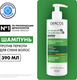 Миниатюра изображения товара Шампунь для волос Vichy Dercos против перхоти интенсивный для сухих волос и кожи головы (390мл)