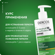 Миниатюра изображения товара Шампунь для волос Vichy Dercos против перхоти интенсивный для сухих волос и кожи головы (390мл)