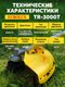Миниатюра изображения товара Триммер бензиновый EUROLUX TR-3000T (70/2/25)