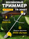 Миниатюра изображения товара Триммер бензиновый EUROLUX TR-3000T (70/2/25)