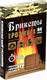 Миниатюра изображения товара Брикеты древесные для розжига Boyscout 61115