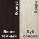 Миниатюра изображения товара Шкаф-купе Кортекс-мебель Лагуна ШК01-01 (венге/дуб сонома)