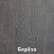 Миниатюра изображения товара Полка Кортекс-мебель КМ 26 (берёза)