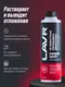 Миниатюра изображения товара Присадка Lavr Power Safe / Ln1008 (320мл)